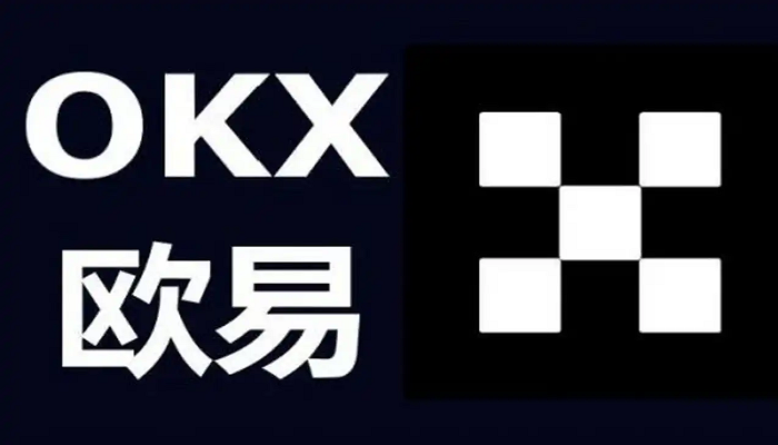 欧易OKX